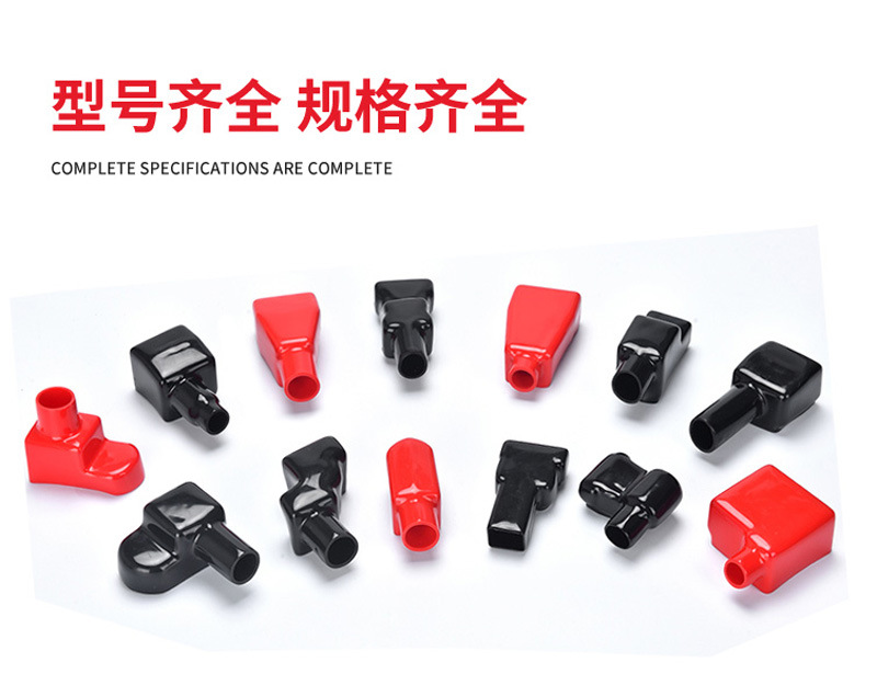 电瓶桩头护套1_02