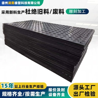 柳叶纹聚乙烯路基板工程渣土车临时路板耐磨抗压塑料路基垫板