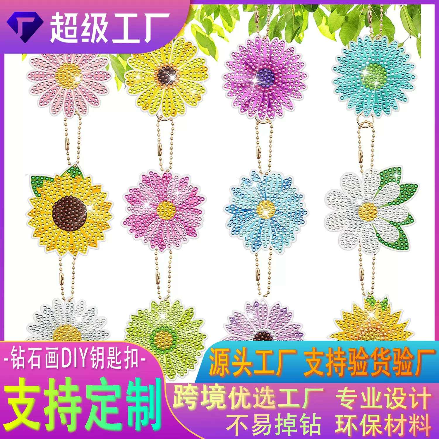 钻石画钥匙扣 创意DIY卡通圣诞包包挂件5D儿童玩具花卉砖石画满钻