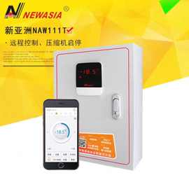新亚洲NAW121TNAW111型号保鲜冷藏冷库物联网制冷化霜风机电控箱