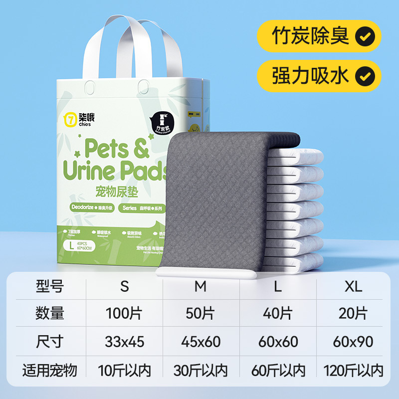 狗狗尿垫尿片宠物用品厕所除臭吸水垫尿不湿加厚100片一次性尿布|undefined
