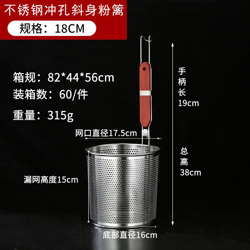 18cm 스테인레스 스틸 레드 핸들 펀칭 파우더 헤지 (비스듬한 바디)