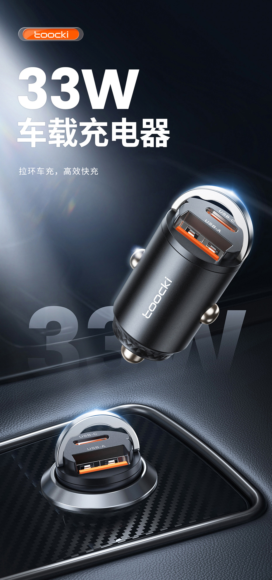 Toocki Linggla Ring Car Charging Series 45W Double C and Single C and 30W A C Car Mobile Phone Charging