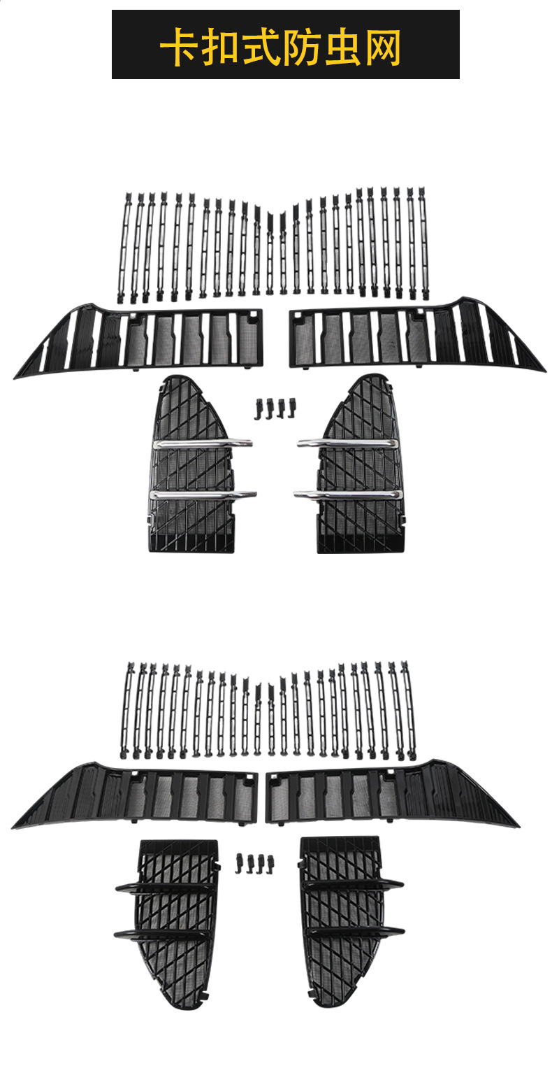 Suitable for 26 models of Lantu Taishan, anti-insect net, radiator protection net, special modification accessories