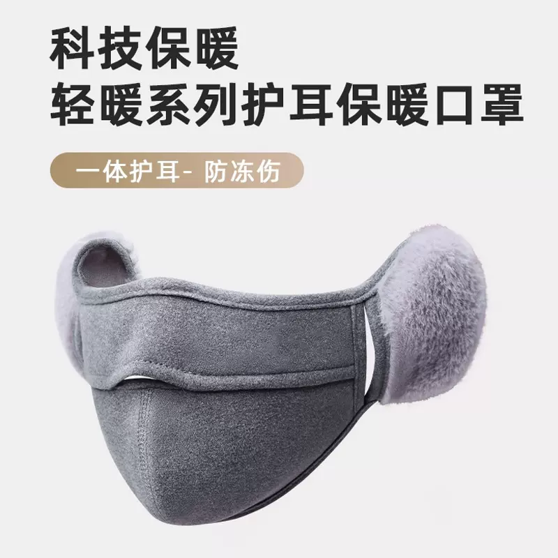 口罩冬季女骑行高颜值防寒护耳透气加厚毛绒保暖可洗耳罩男显脸小