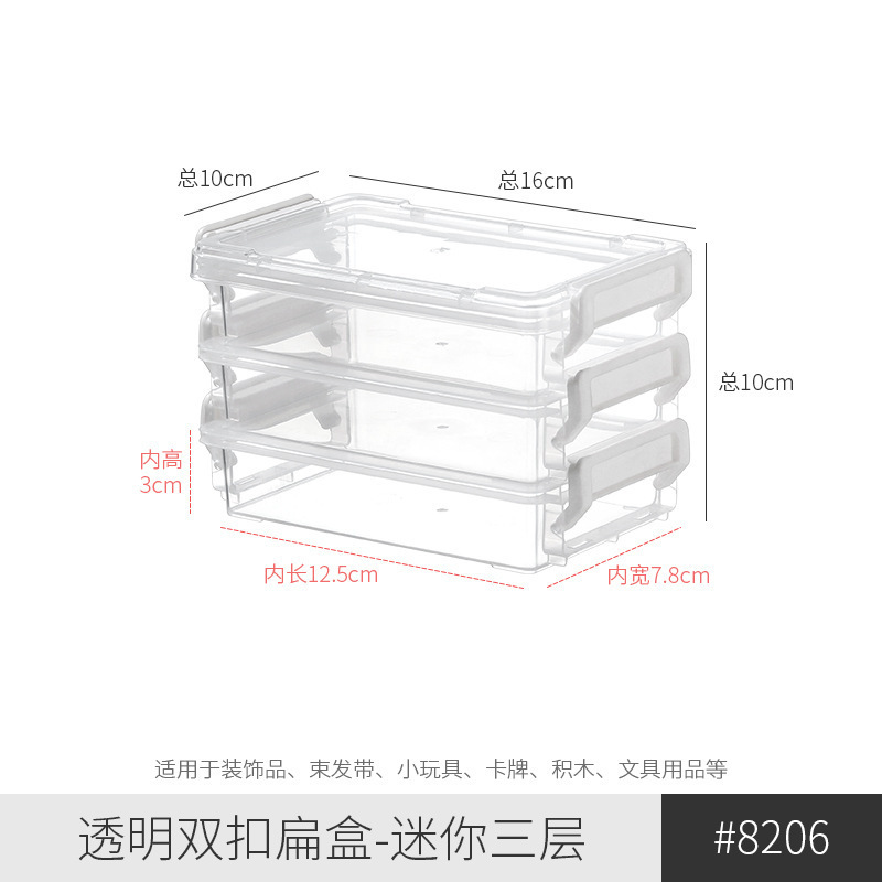 8206 # 투명 더블 버클 플랫 박스(미니 3단) 1개