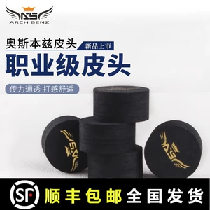 Osbornz Billiards Skin Head Профессиональный китайский черный восемь американских девяти главных клубов Cam Cram