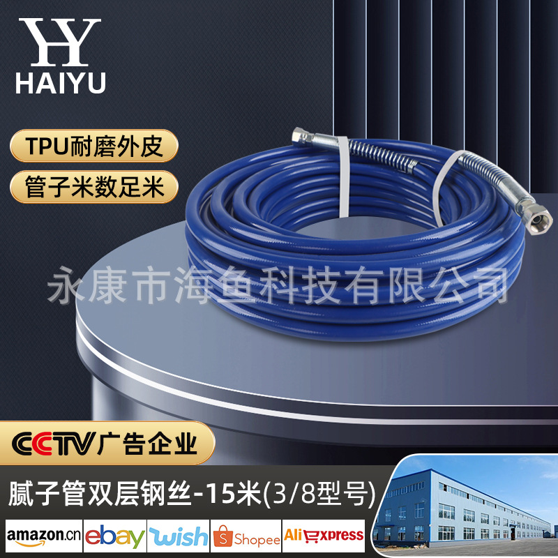 3/8 퍼티 튜브 더블 레이어 스틸 와이어 15 m (TPU 내마모성 소재)