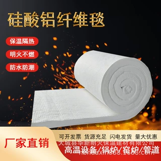 厂家硅酸铝针刺毯  耐高温白色保温棉 排烟管道耐高温卷材