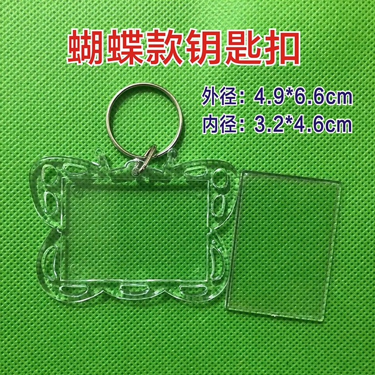 亚克力钥匙扣现货透明diy网红创意空白苹果蝴蝶形相框钥匙链挂件