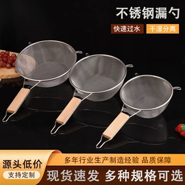 网漏、油格;沥水篮、盆;洗米筛