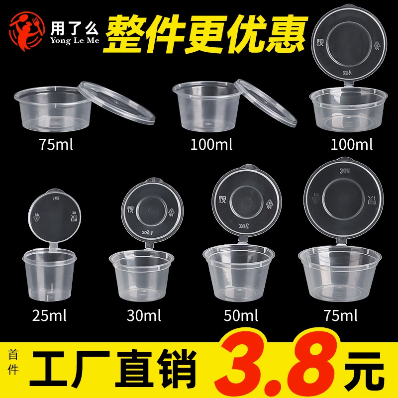 Коробка для соуса с крышкой одноразовая упаковальная коробка для герметизации приправы коробка на вынос соевый соус чили 50 мл чашка для соуса