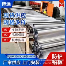 射线防护铅板厂家批发加厚铅皮铅卷CT室2mm医院牙科用铅门