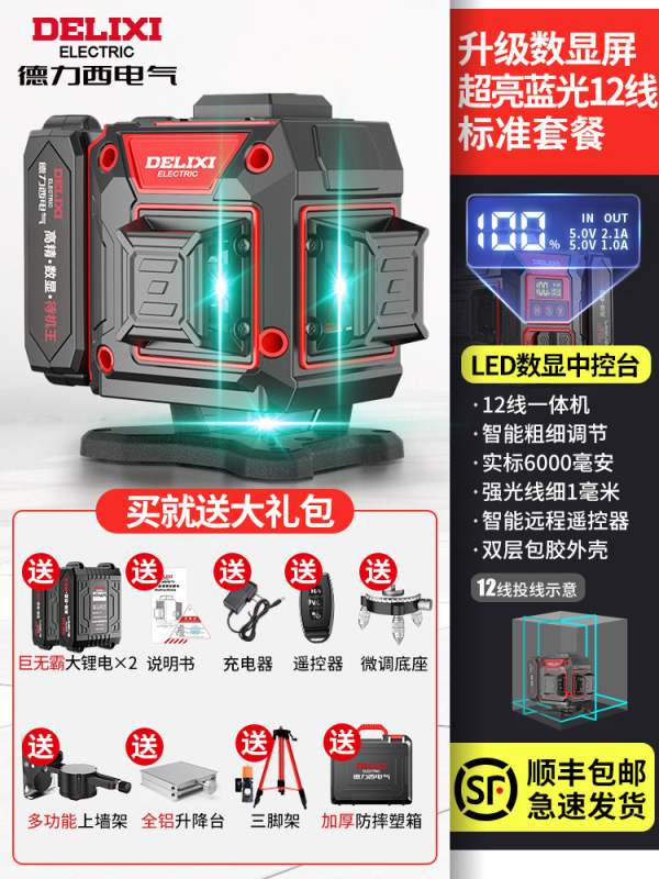 Delixi 赤外線レベルメーター高精度強力な光細いライン屋外緑色光 12 ラインレーザーオートレベリング Jinye|undefined