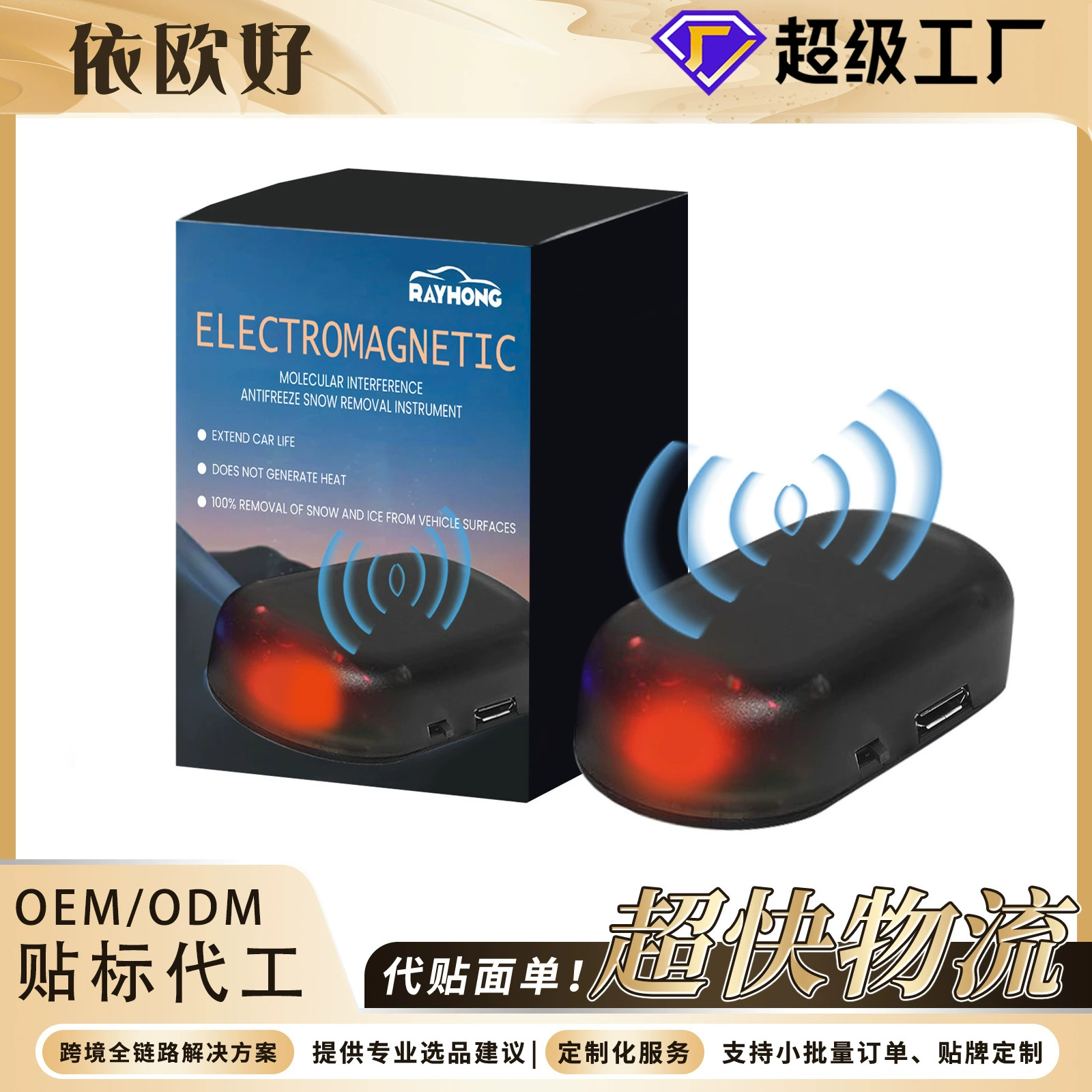 Средство для удаления снега с автомобиля RAYHONG, специальный инструмент для очистки стекол от льда, волшебный инструмент для удаления снега и льда с автомобиля.