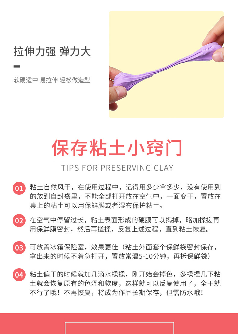 超轻粘土_16.jpg