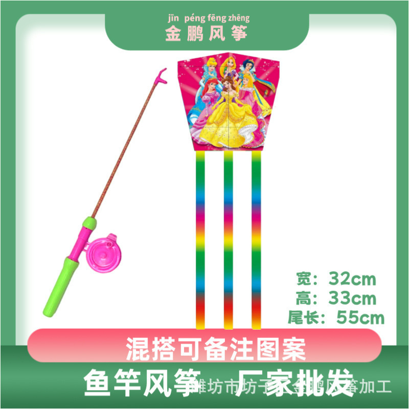 潍坊风筝新款儿童卡通鱼杆塑料风筝鱼竿手持小风筝玩具批发|undefined