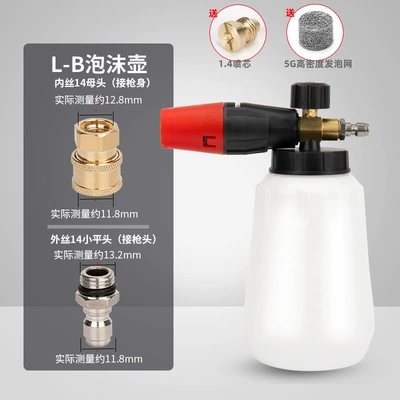 Pot Pa Car Wash Foam Spray Pot | Portable car washer - l-b-style-foam-bottle-quick-connector