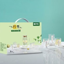 柚子礼初雪水具五件套冷水壶水杯子套装随手礼珠宝保险活动礼品