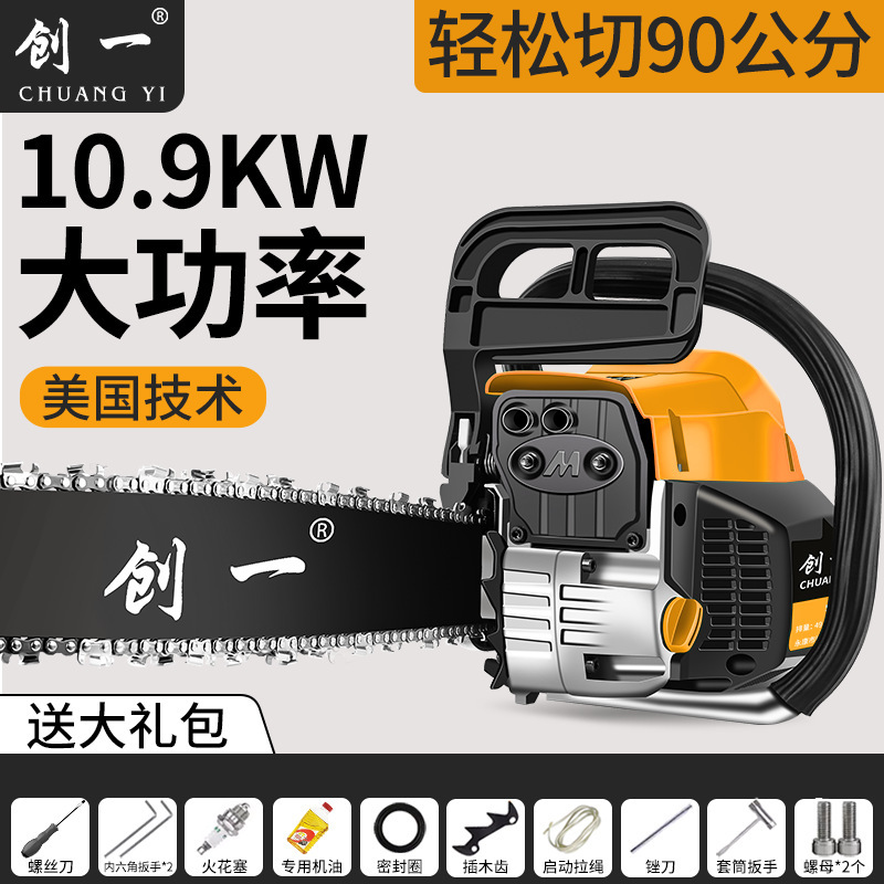 美国创一油锯伐木锯汽油锯链条锯子小型家用锯柴刀砍树锯木神器
