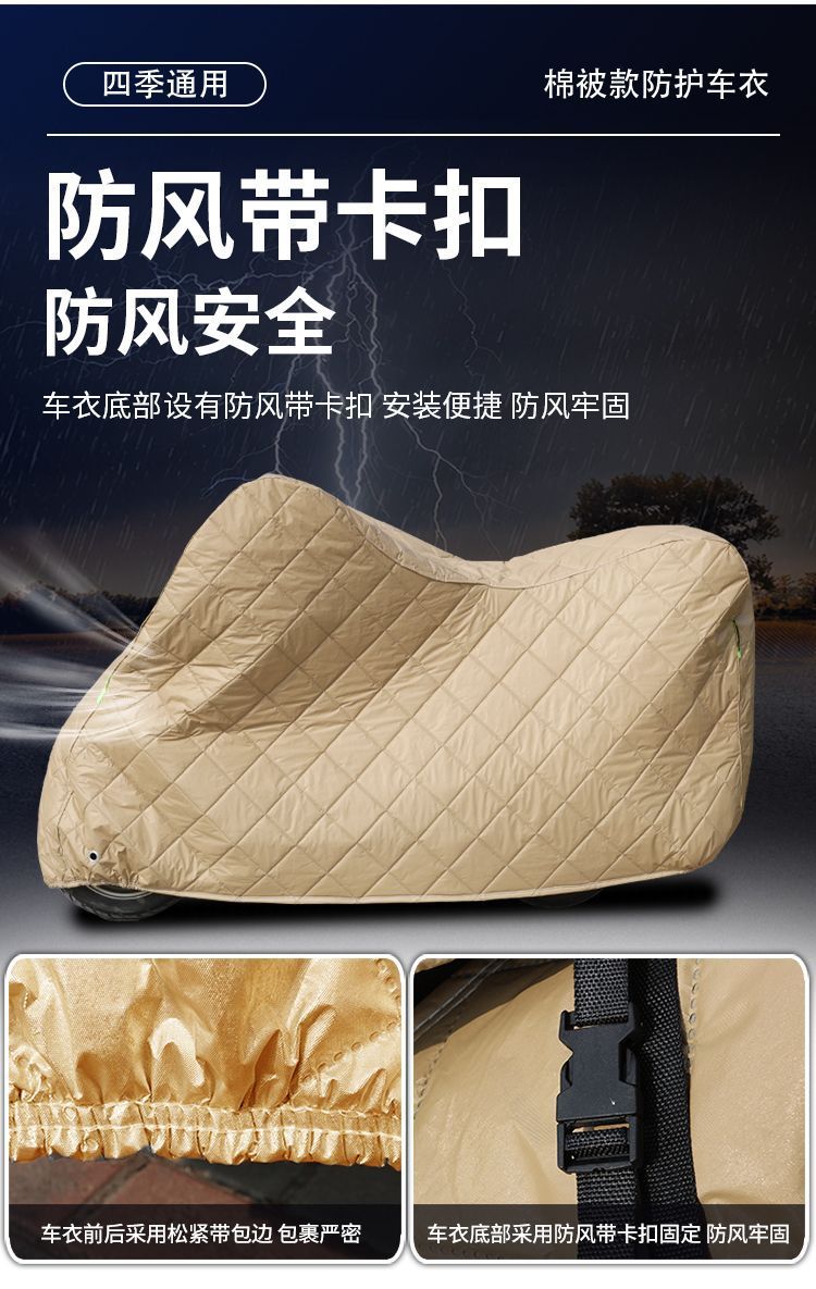 Winter Thickeneded Quilt Motorcycle Cover, Windproof Full Cover, Snowproof and Sunproof Pedal Electric Vehicle Universal Protective Cover