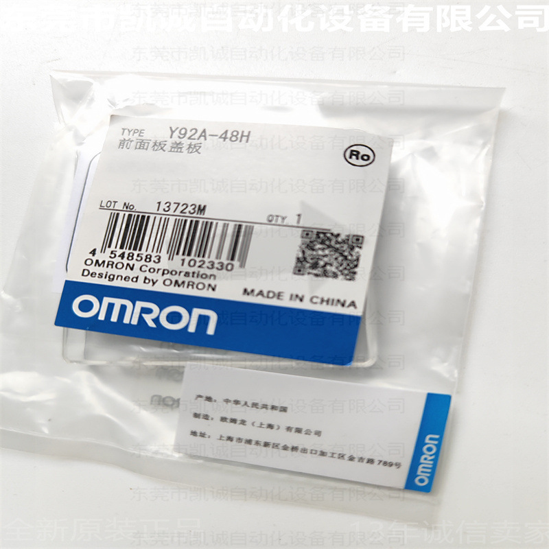 Y92A-48H 有库存现货OMRON欧姆龙接近传感器附件防水罩