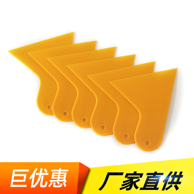 汽车用品大刮板小号三角贴膜笔记本手机包膜推板玻璃墙纸加厚刮子