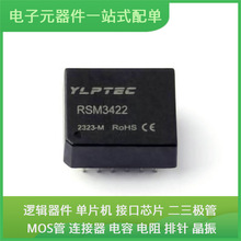 RSM3422 DIP LPC11C14FBD48/301 MC14584BDR2G SN74HC14PWR LMS70