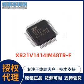 全新XR21V1414IM48TR-F USB转接口芯片XR21V1414IM48 TQFP48 原装