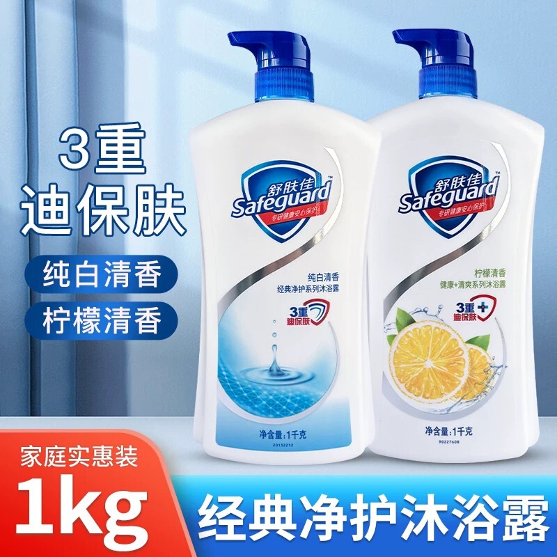 Shufujia Shower Gel Pure White Fragrance Lemon Refreshing Family-Friendly Gentle Skin-Friendly Deep Cleansing Genuine Product Long-Lasting Fragrance