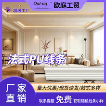 法式PU线条轻质易装吊顶阴角线电视沙发背景墙装饰线PU线条