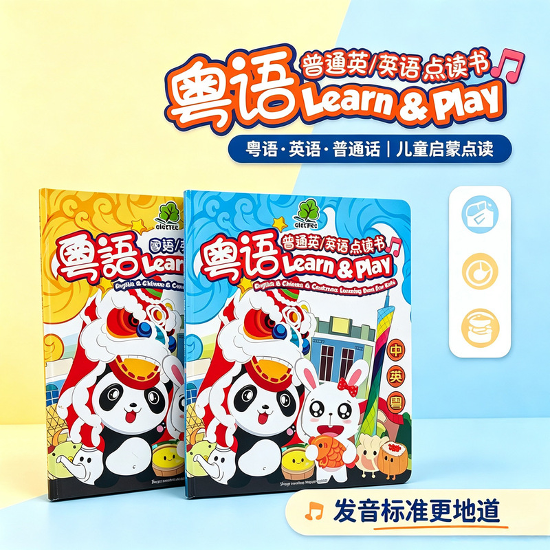 Chinese, Cantonese, and English trilingual touch-and-read sound book, children's enlightenment learning machine, flip book, children's book, educational toy Chinese, Cantonese, and English trilingual touch-and-read sound book, children's enlightenment learning machine, flip book, children's book, educational toy