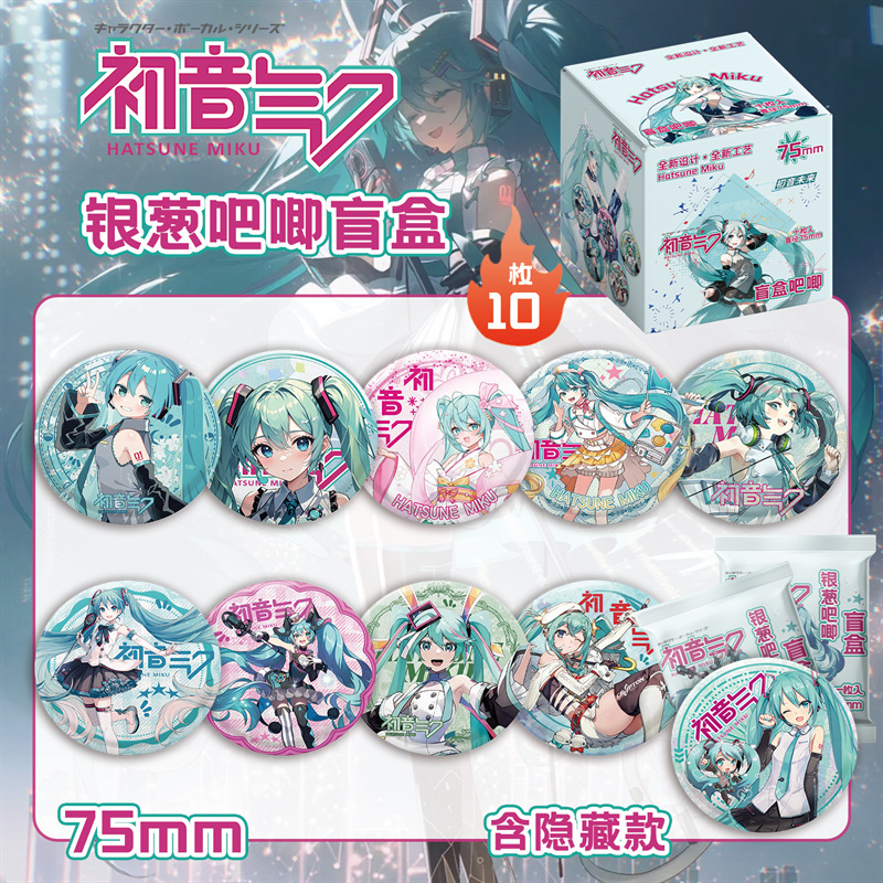 JOJO奇妙冒险银葱吧唧盲抽 75MM盒装10个  动漫马口铁镭射大徽章|undefined