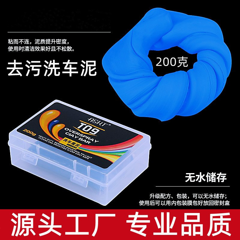자동차 특수 페인트 표면 차 세척 진흙 강한 desludge 화산 분쇄 진흙 블록 자동차 청소 철 분말 비행 페인트 자동차 아름다움
