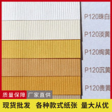 厂家批发 全木浆麦谷纹特种纸高档精美包装纸花纹艺术压纹纸