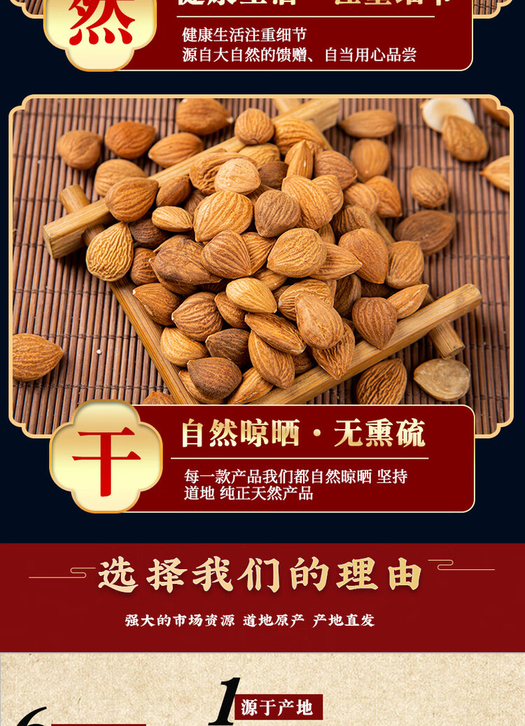 Bitter Apricot Kernel Ku Xing Ren 500g Dried North Apricot Seeds Raw Herbal Ingredient specifications