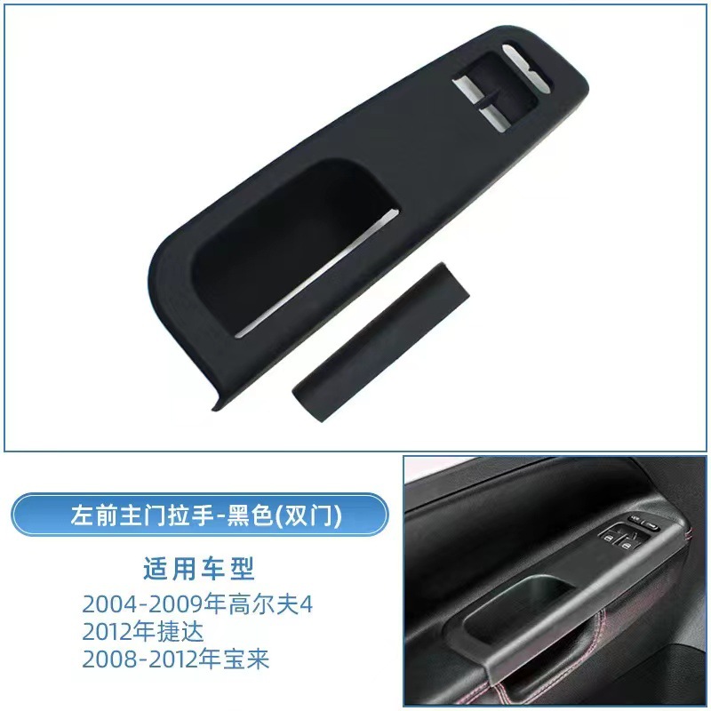 Volkswagen – Interior Door Handle Armrest, handle, handle - front-left-main-door-handle-2-door-black