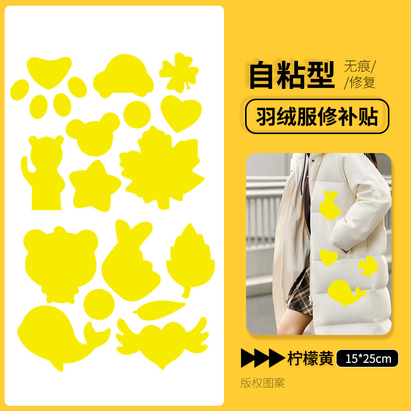 Nuevo parche para chaqueta de plumón, lavable, sin corte, sin costura, sin rastro, reparación de parches coloridos para agujeros de ropa