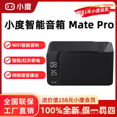 小型スマートスピーカーmate2025新型wiif bluetoothオーディオai音声人工早教物語ロボット