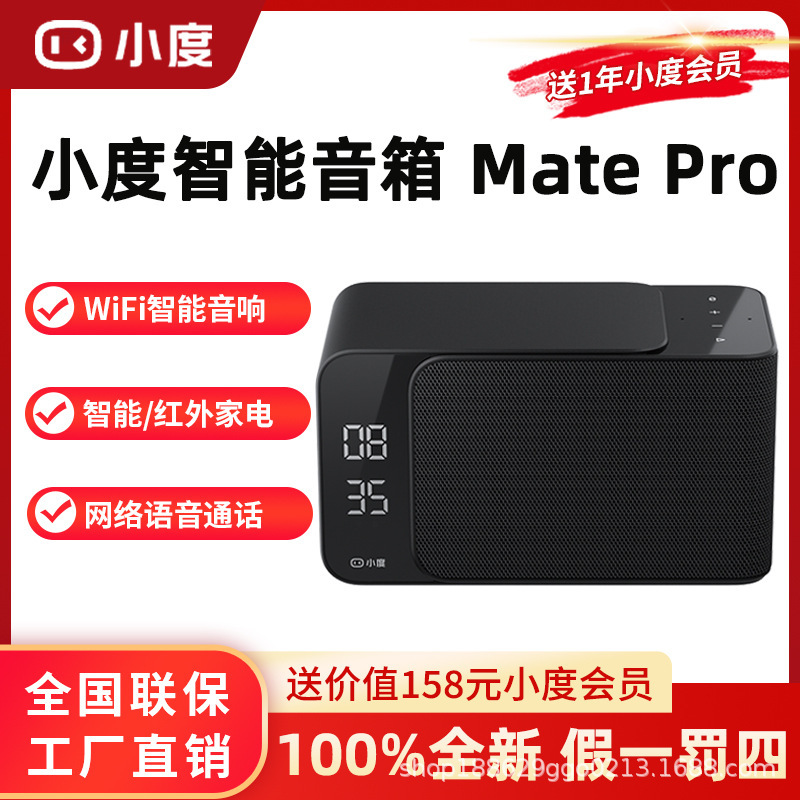 小型スマートスピーカーmate2025新型wiif bluetoothオーディオai音声人工早教物語ロボット|undefined
