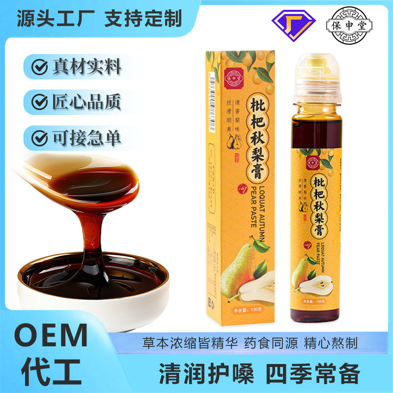 纯正枇杷秋梨膏古法工艺熬制清润口感即食冲饮香甜可口批发代批发|undefined