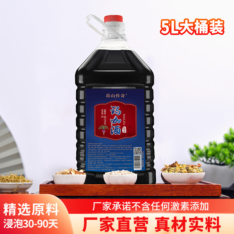 贵州玛咖酒正品药食同源中药材浸泡配制酒5L桶装厂家直销一件代发