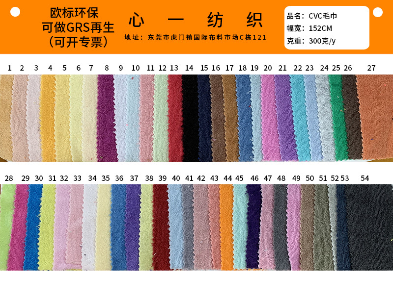 CVC Absorbent Towel Fabric 100% Polyester Towel Fuzzy Loop Single-Side Bath Towel Fabric, Soft Water Spot Wiping Car Towel Supply