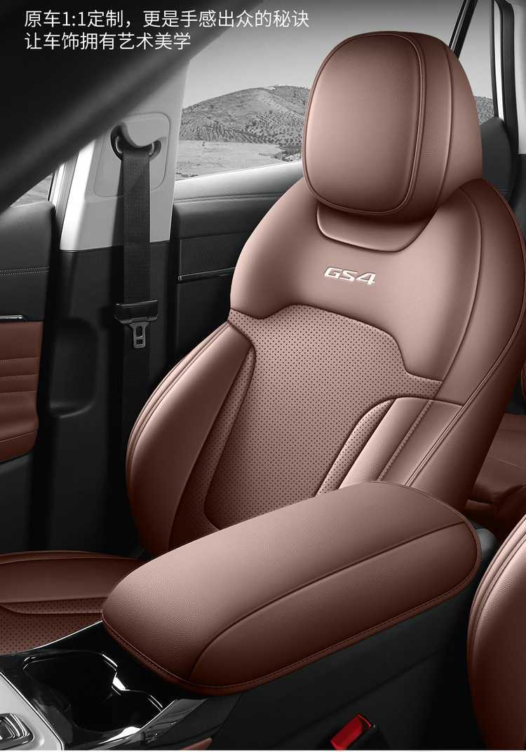 Car seat cover for GAC Trumpchi GS4MAX, universal four seasons