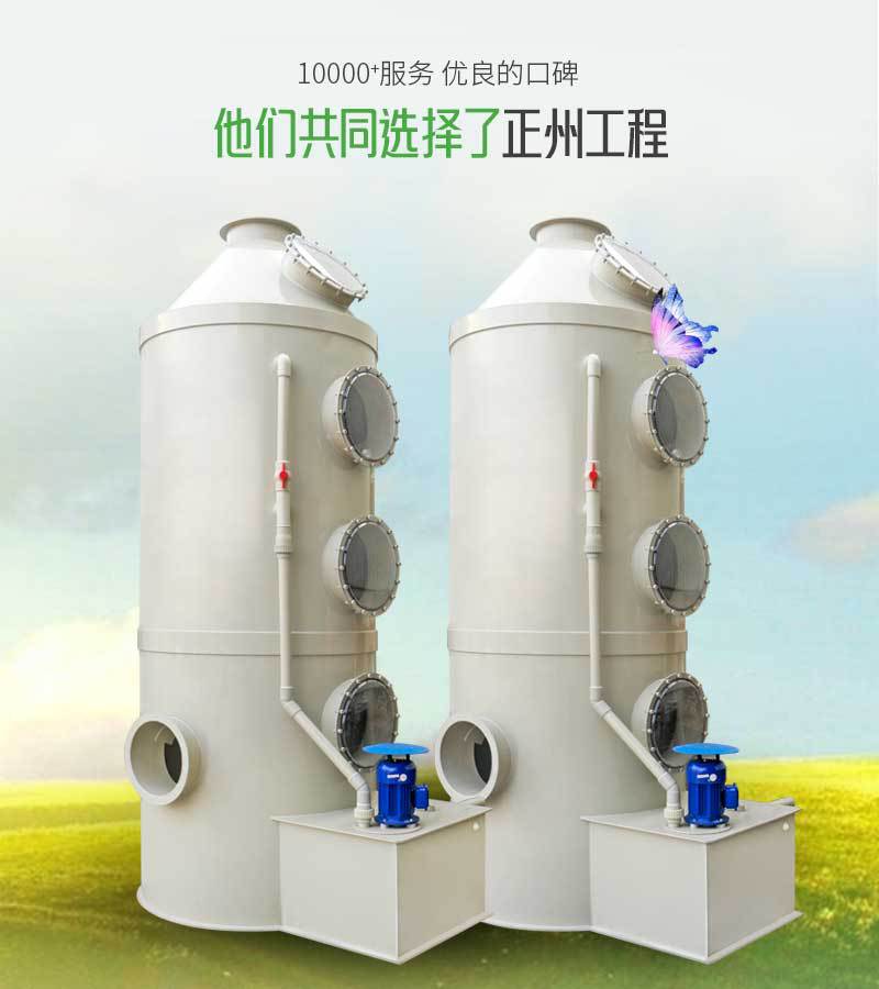 喷淋塔-PP-C_05.jpg