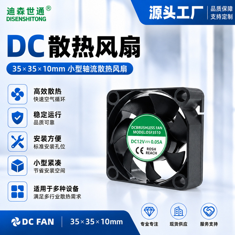 3510 cooling fan DC5V12V24V miniature industrial fan portable detector small power supply cooling 3510 cooling fan DC5V12V24V miniature industrial fan portable detector small power supply cooling