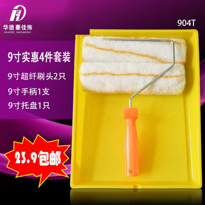 9 pulgadas conjunto de cepillo de barril de pintura cepillo de lana bandeja de plástico cualquier combinación de herramientas de recubrimiento de pintura de látex transfronterizo