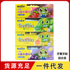 Toad Prince Children's Crystal Toothpaste 50g 3-6-12 Years Old Baby Toothpaste Toothbrush Set Children's Toothpaste Xylitol