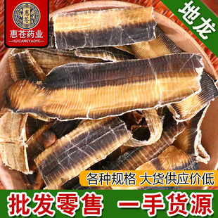 地龙批发中药材地龙 广地龙现货承接大货各种规格地龙农产品价优-阿里巴巴