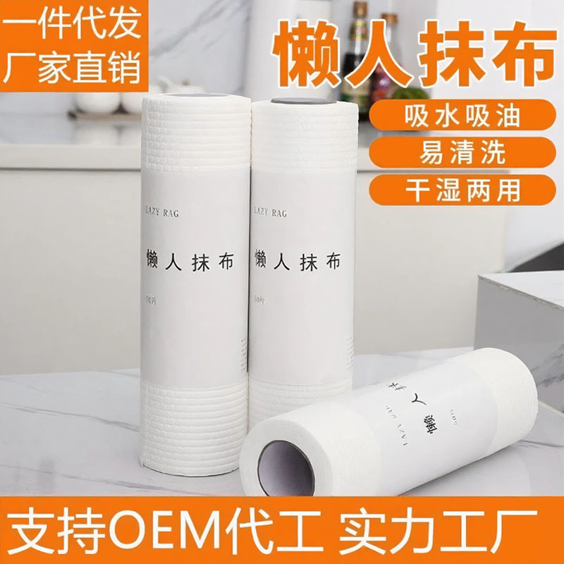 厂家直销50片一次性无纺布吸水懒人抹布厨房清洁擦桌洗碗布